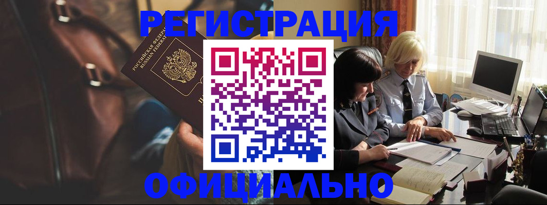 регистрация для школы в Горняке