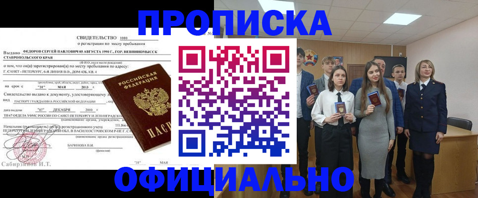 регистрация для школы в Горняке